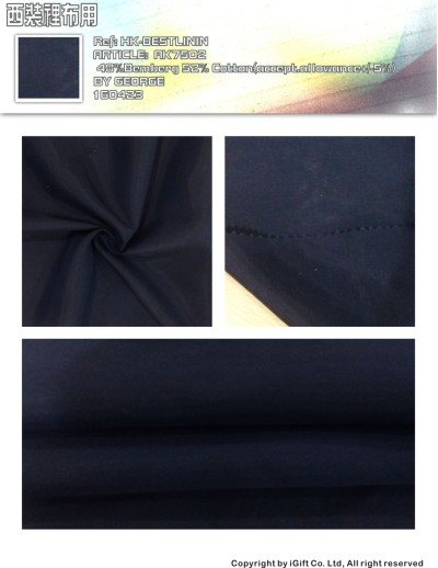 HK-BTLN 西裝裡布用-AK7502 45度照